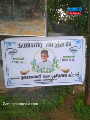 மட்டக்களப்பு  சிறுவன்  மரணம் - மேற்பார்வையாளரான பெண் கைது...!samugammedia 